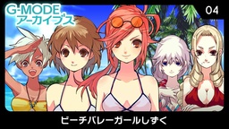 G-Mode Archives 16: Beach Volley Girl Shizuku 2