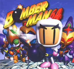 Bomberman Online Japan