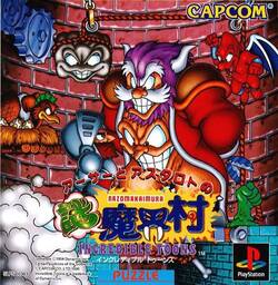 Arthur to Astaroth no Nazomakaimura: Incredible Toons