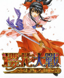 Sakura Taisen: Atsuki Chishio Ni