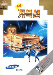 Uzu Keobukseon