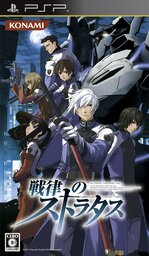 Grauen no Torikago Kapitel 6: Senritsu