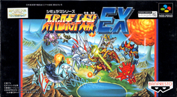 Super Erecto Taisen: S・EX