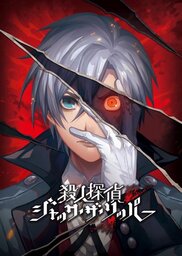 Murder Detective: Jack the Ripper