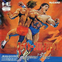 Fire Pro Wrestling 3 Legend Bout