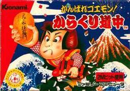 Ganbare Goemon!: Karakuri Douchuu