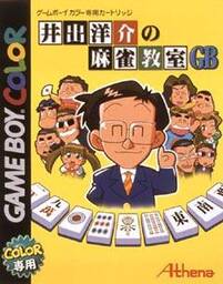 Ide Yosuke no Mahjong Kyoushitsu