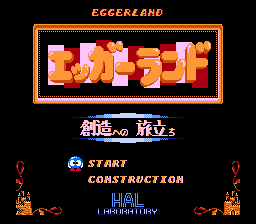 Eggerland: Souzouhe no Tabidachi