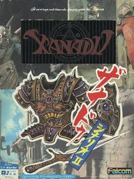 Xanadu: Scenario II - The Resurrection of Dragon