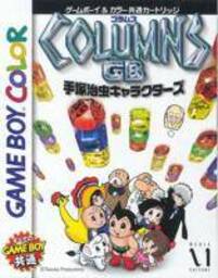 Columns GB: Tezuka Ozamu Characters