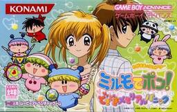 Wagamama * Fairy: Mirumo de Pon! Mirumo no Mahou Gakkou Monogatari