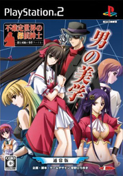 Inuwashi: Urabure Tantei to Ojou-sama Keiji no Ikebukuro Jiken File