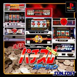 Hissatsu Pachi-Slot Station SP 2