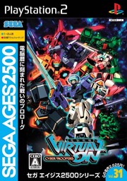 Sega Ages 2500 Series Vol. 31: Dennou Senki Virtual On