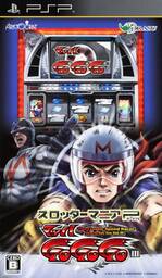 Mach Go Go Go