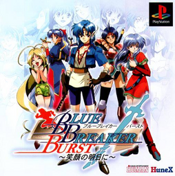Blue Breaker: Egao no Yakusoku