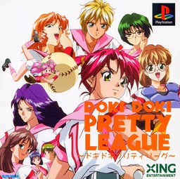 Doki Doki Pretty League: Lovely Star