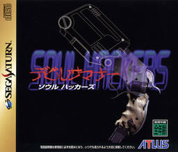 Devil Summoner: Soul Hackers Extra Dungeon