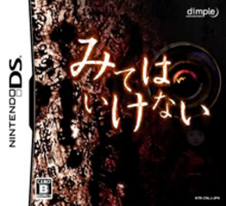 Gakuen Monogatari: Ikenai Hōkago