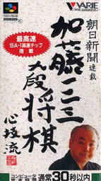 Asahi Shinbun Rensai: Katou Ichi-Ni-San Shougi: Shingiryuu