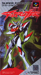 Uchū no Kishi Tekkaman Blade: Orbital Ring Dakkai Sakusen