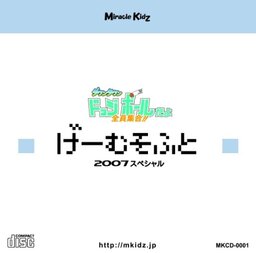 Kuma no Pooh Tarou: Karaha Pinkuda! Zenin shuugou!! (Sore da messu)