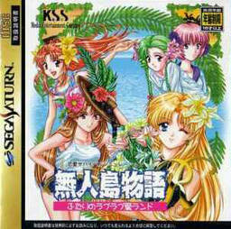 Mujintou Monogatari R: Futari no Love Love Island