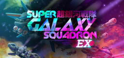 Super Galaxy Squadron
