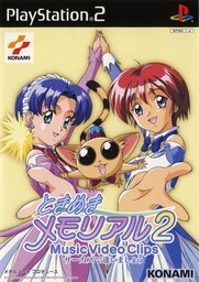 Tokimeki Memorial 2: Music Video Clips: Circus de Ai Imashou