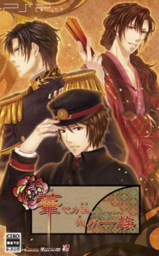 Hanayaka Nari, Waga Ichizoku Modern Nostalgie