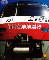 The Keihin Kyuukou: Train Simulator Real