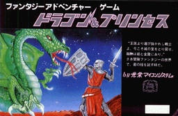 The Dragon & Princess
