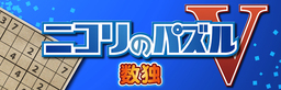 Puzzle by Nikoli V: Sudoku