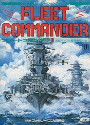 Fleet Commander Vs.