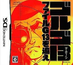 Golgo 13: File G-13 o Oe