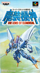 Super Robot Taisen Gaiden - MasÃ´ Kishin - The Lord of Elemental