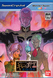 Kidou Senshi Gundam: Giren no Yabou