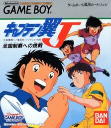Captain Tsubasa J: Zenkoku Seiha Heno Chousen