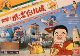 Family Trainer 8: Totsugeki! Fuuun Takeshi Jou