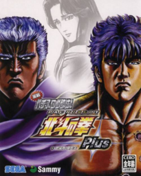 Jissen Pachi-Slot Hisshouhou! Hokuto no Ken Plus