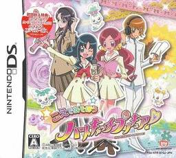 Koe de Asobou! HeartCatch PreCure!