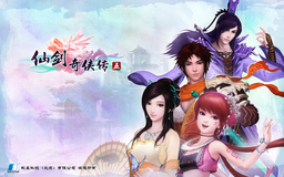 Xianjian Qixia Zhuan 5