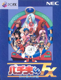 Pachio-kun: Maboroshi no Densetsu