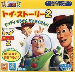 Toy Story 2 Woody Sousaku Daisakusen!!