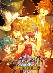 Magical Charming! Chronicles of Zero