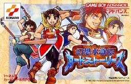 Gensou Suikoden