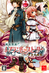Ranshima Monogatari Rare Land Story: Shoujo no Yakujou Remake