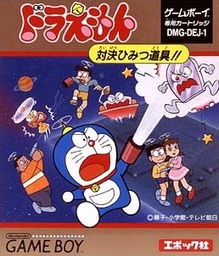 Doraemon: Taiketsu Himitsu Dogu!!