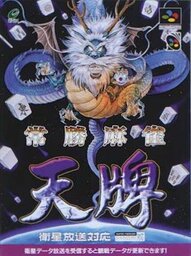 Mahjong Hiryu Densetsu: Tenpai