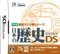 Murakoshi Masami no Bakuchou Nippon Rettou